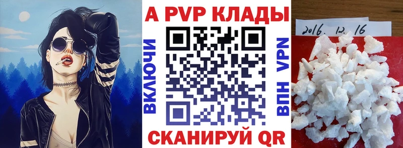 Купить  Пенза  Alfa_PVP СК 