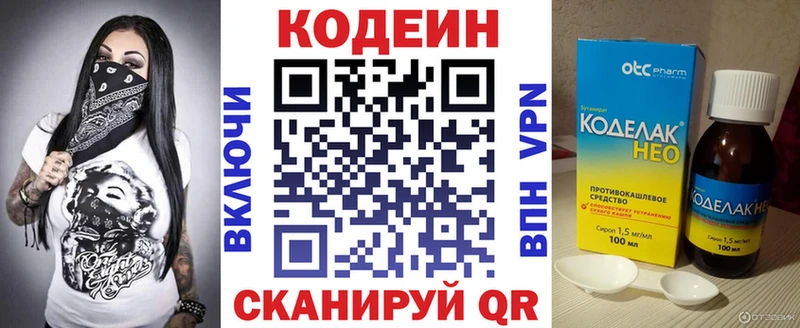Codein Purple Drank  Купить закладки  Пенза 