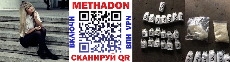 МЕТАДОН VHQ Купить Пенза